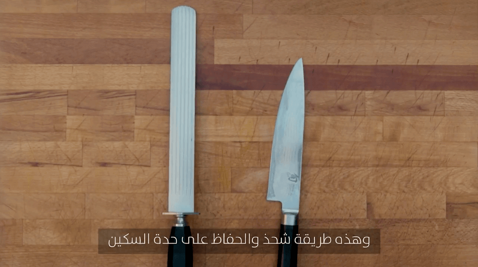 How to keep your knife Sharp